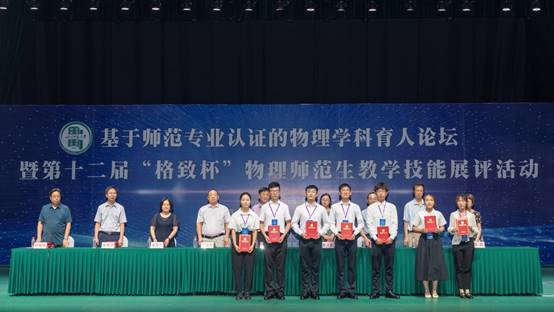 说明: D:\工作2021\学院网站管理\格致杯颁奖.jpg