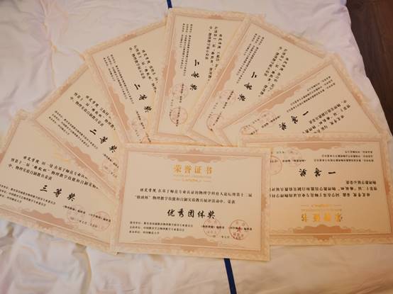 说明: D:\工作2021\学院网站管理\格致杯奖状.jpg